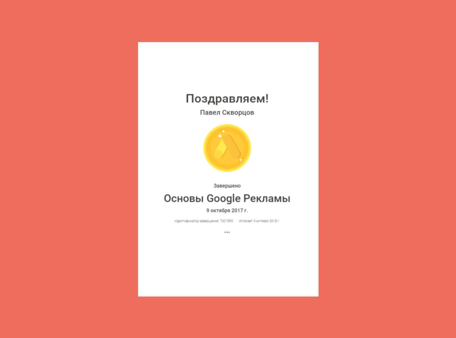 Контекстная реклама в Минске, заказать настройку контекстной рекламы