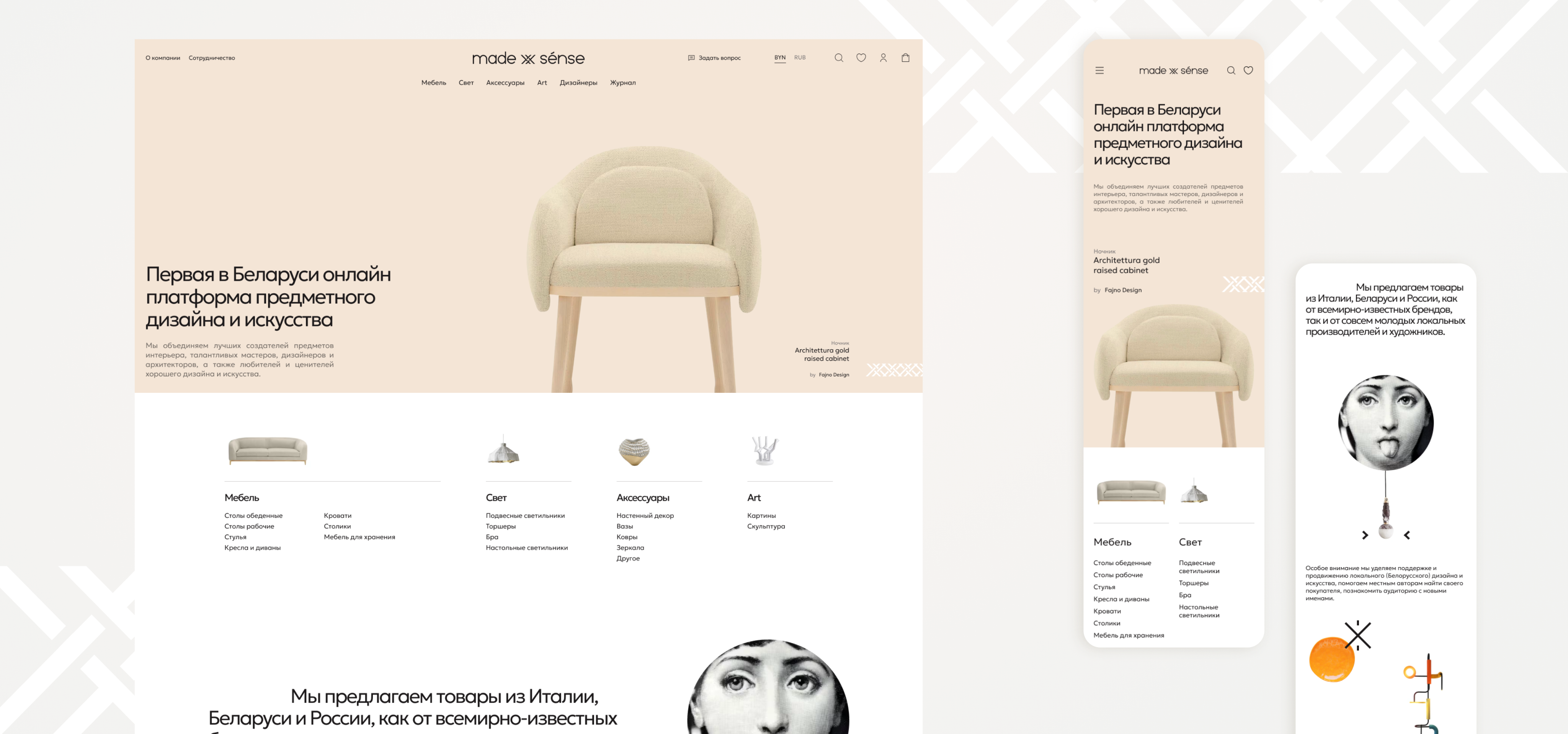 Постер проекта