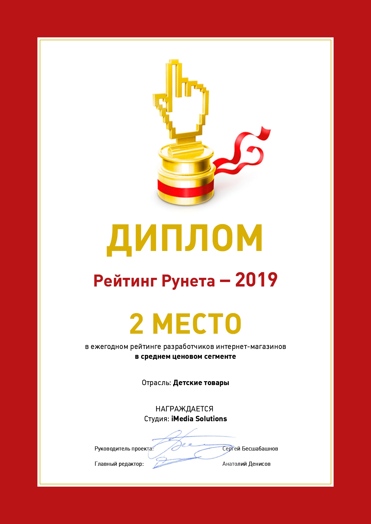 diploma