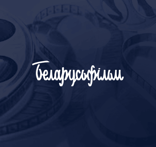 Корпоративный сайт Беларусьфильм