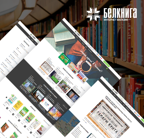 Corporate website "Belkniga"