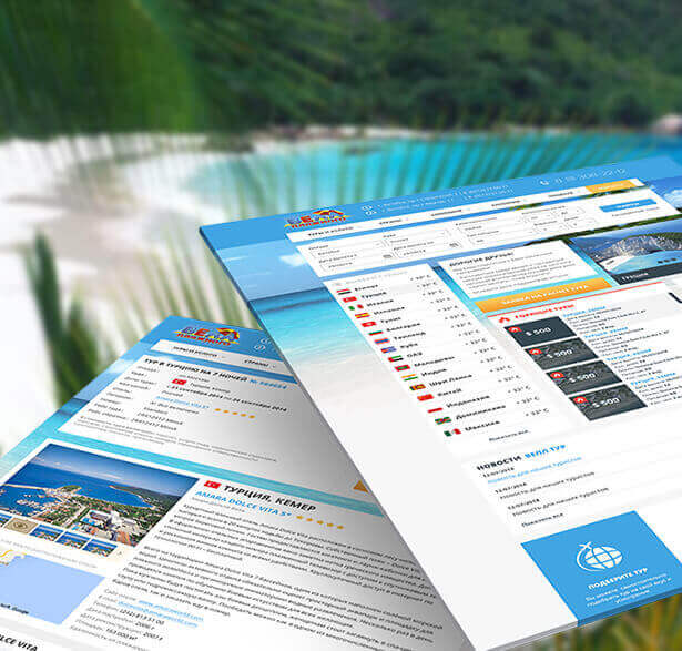 Сайт туристических услуг Welltour.by