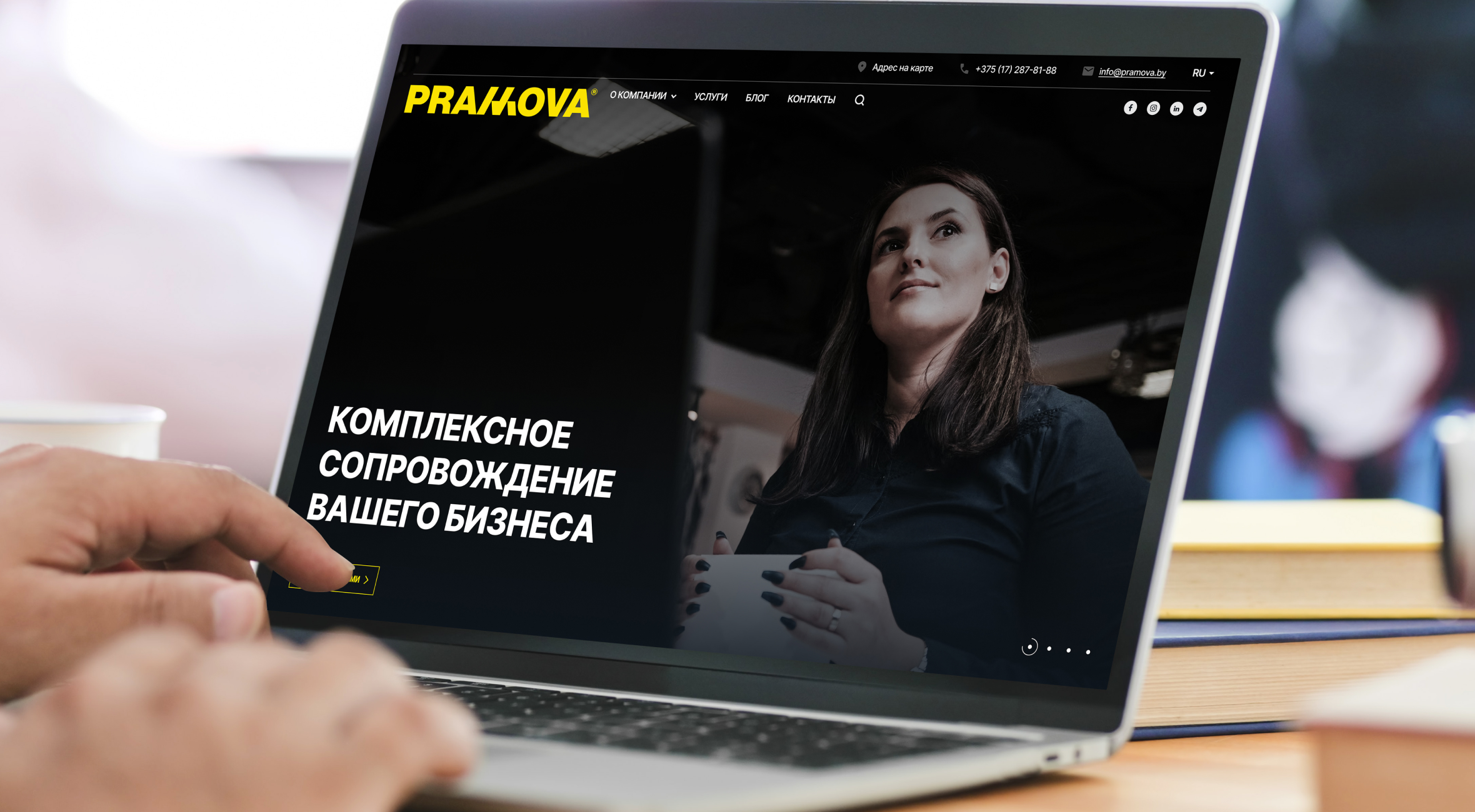 Корпоративный сайт PRAMOVA