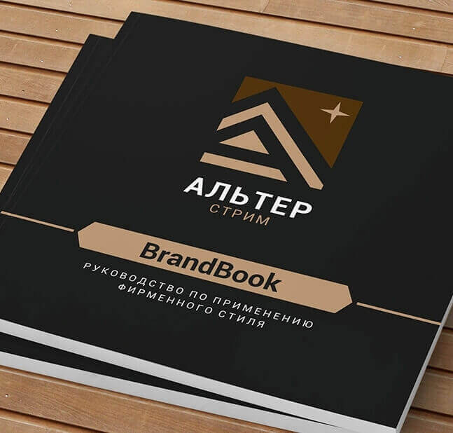 Брендбук Альтер