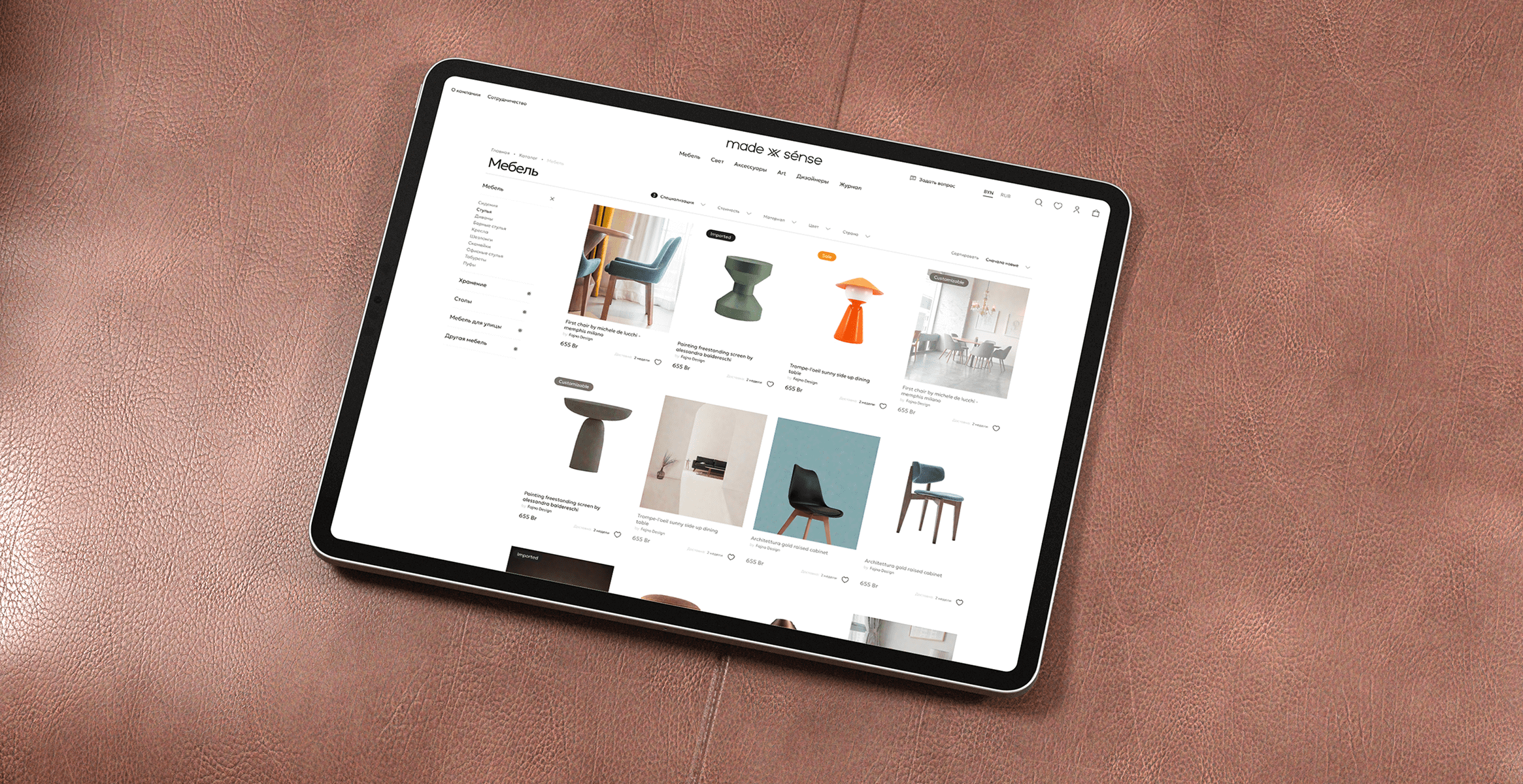 Идея, с которой пришёл клиент