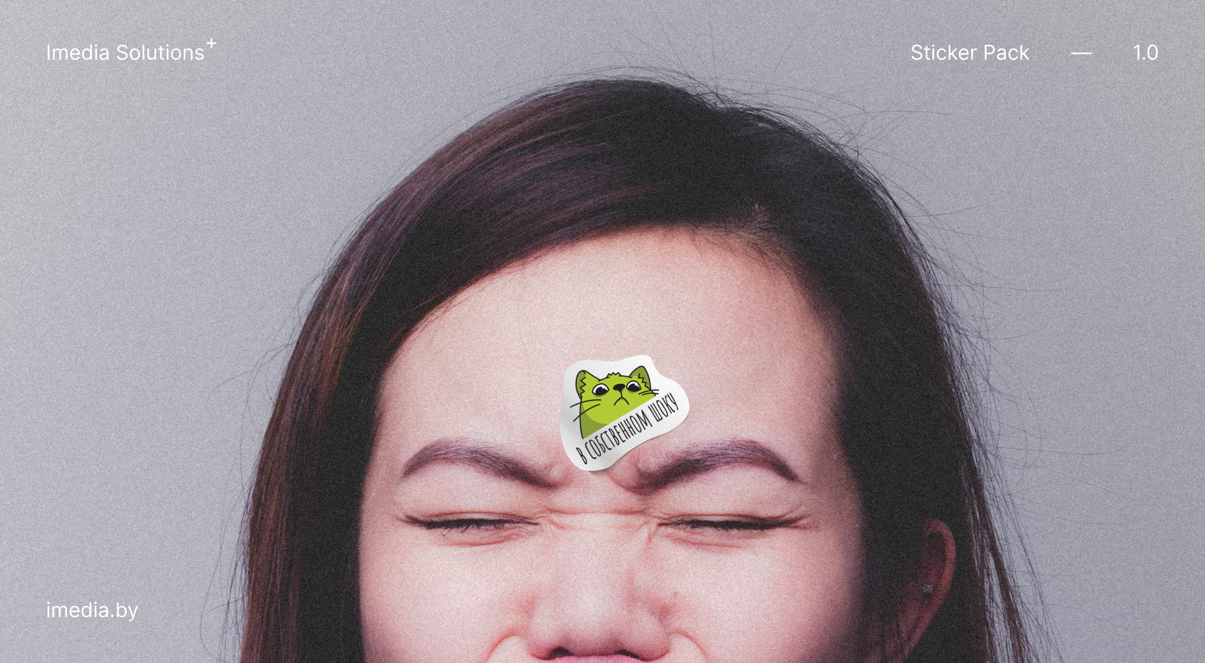 Стикерпак iMedia Solutions