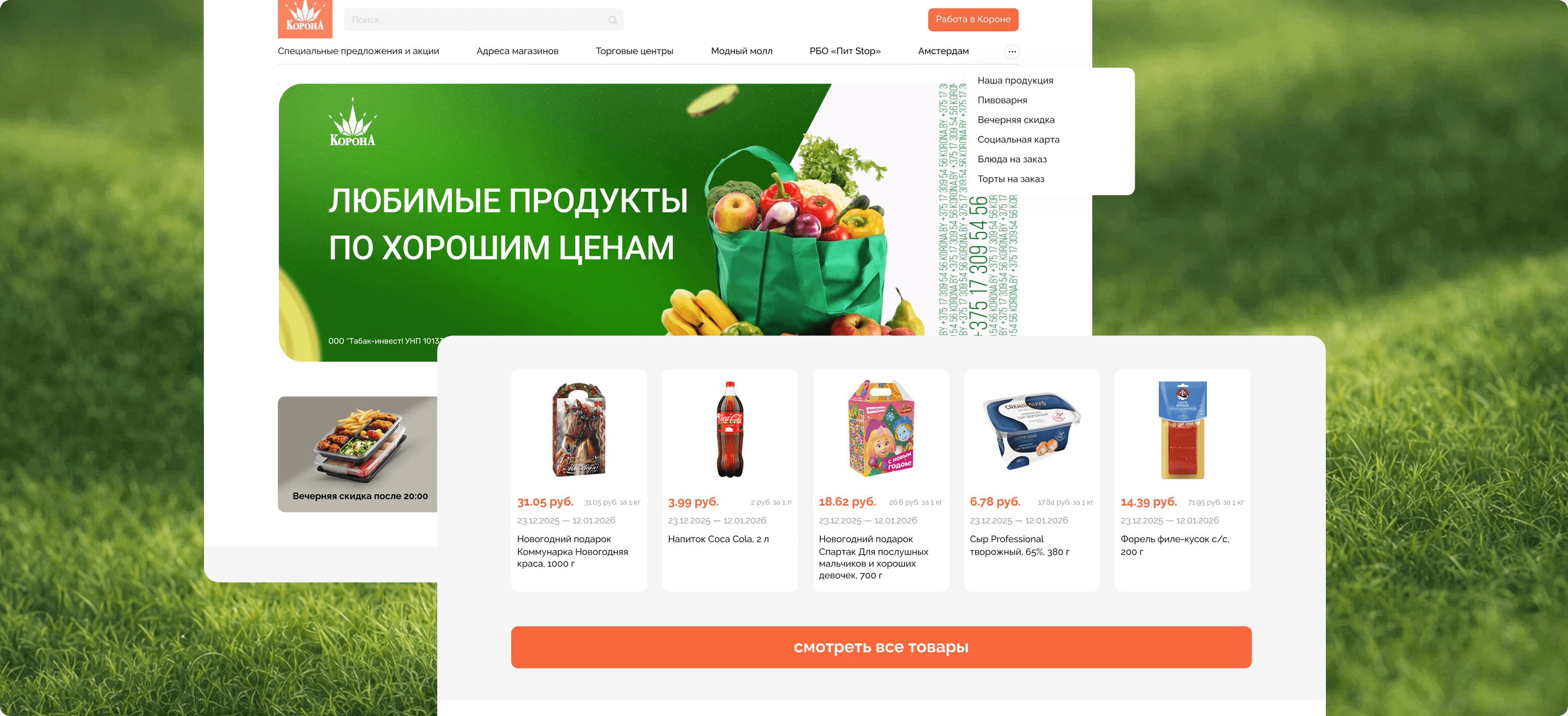 Картинка после вводных