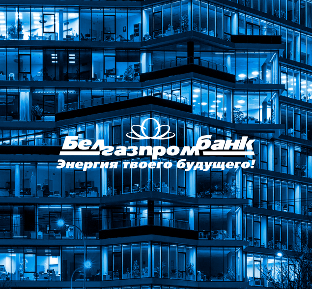 Разработка корпоративного сайта для Белгазпромбанка