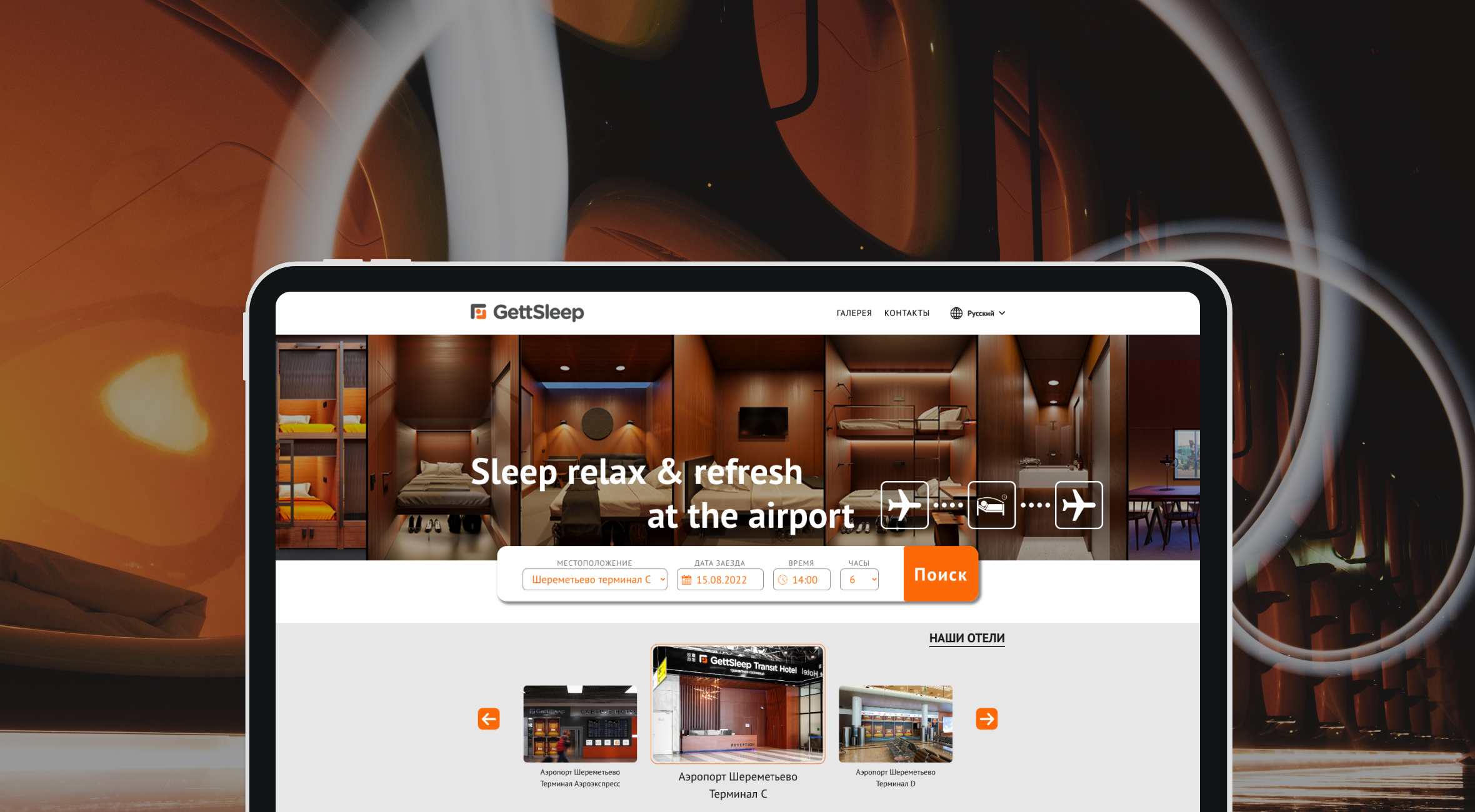 Техническая поддержка сайта Gettsleep.com