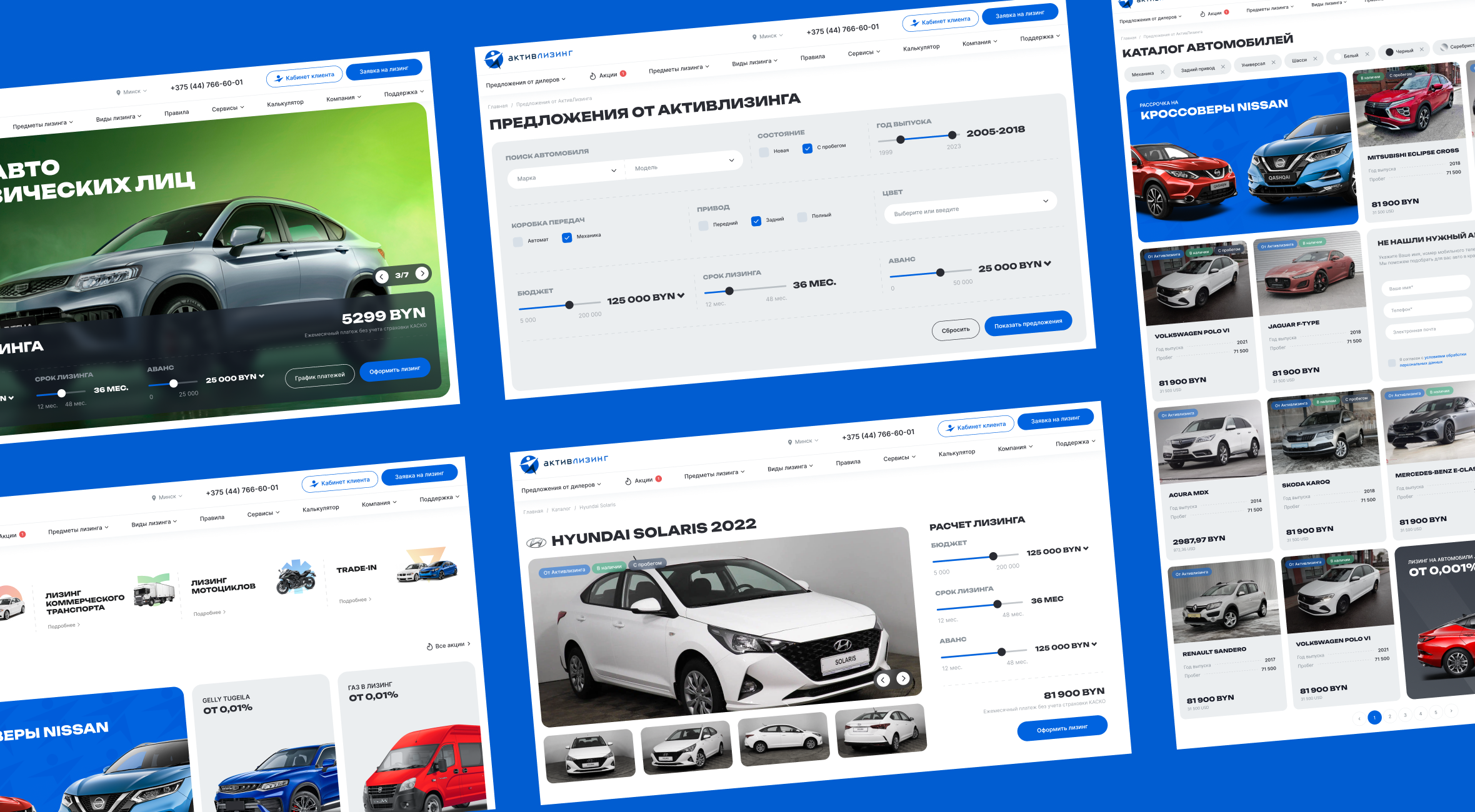 Разработка корпоративного сайта Активлизинг