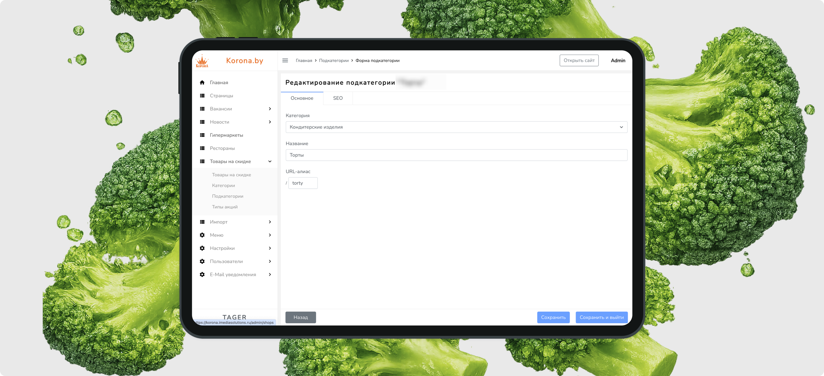 Что сделали