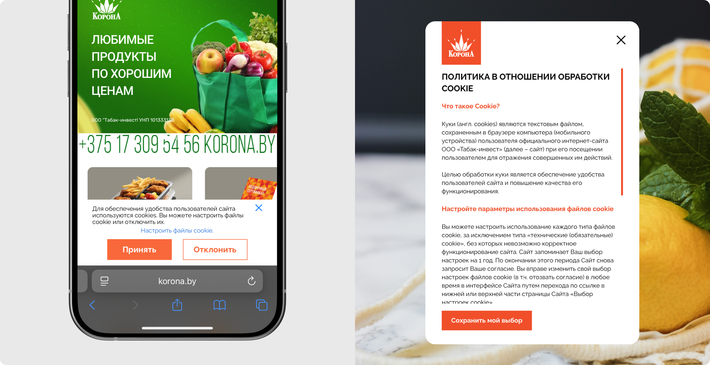 Контекст запроса