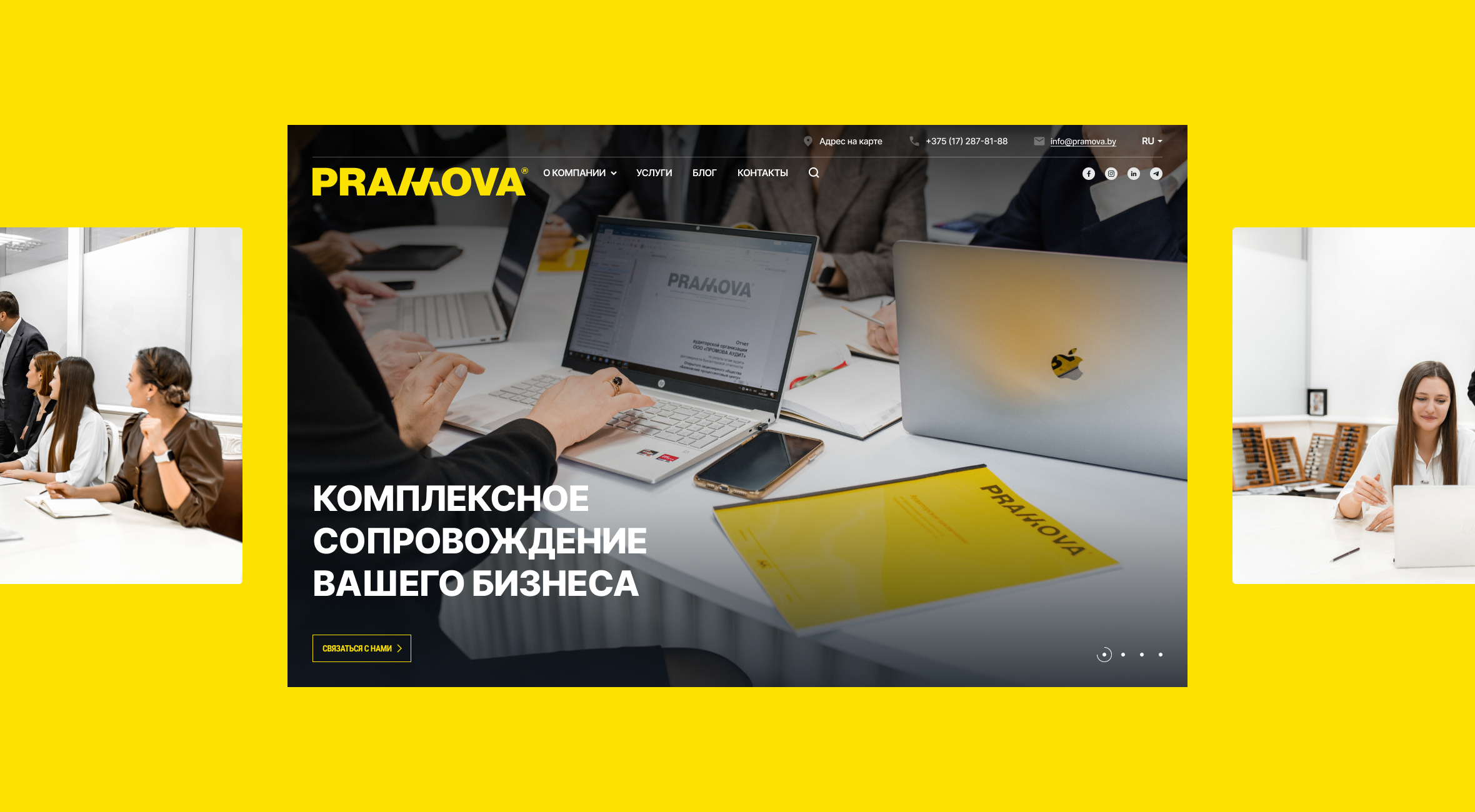 главная страница