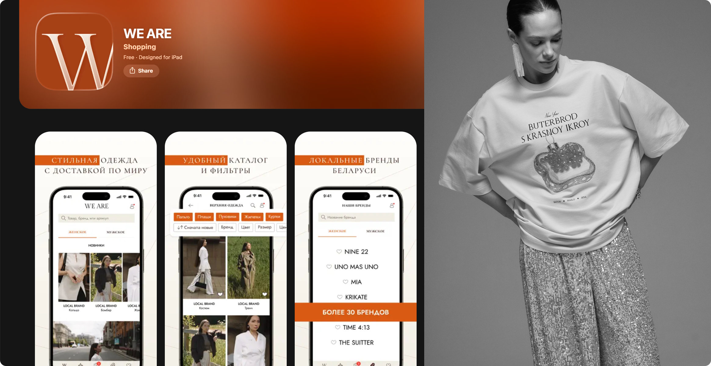 Что сделали