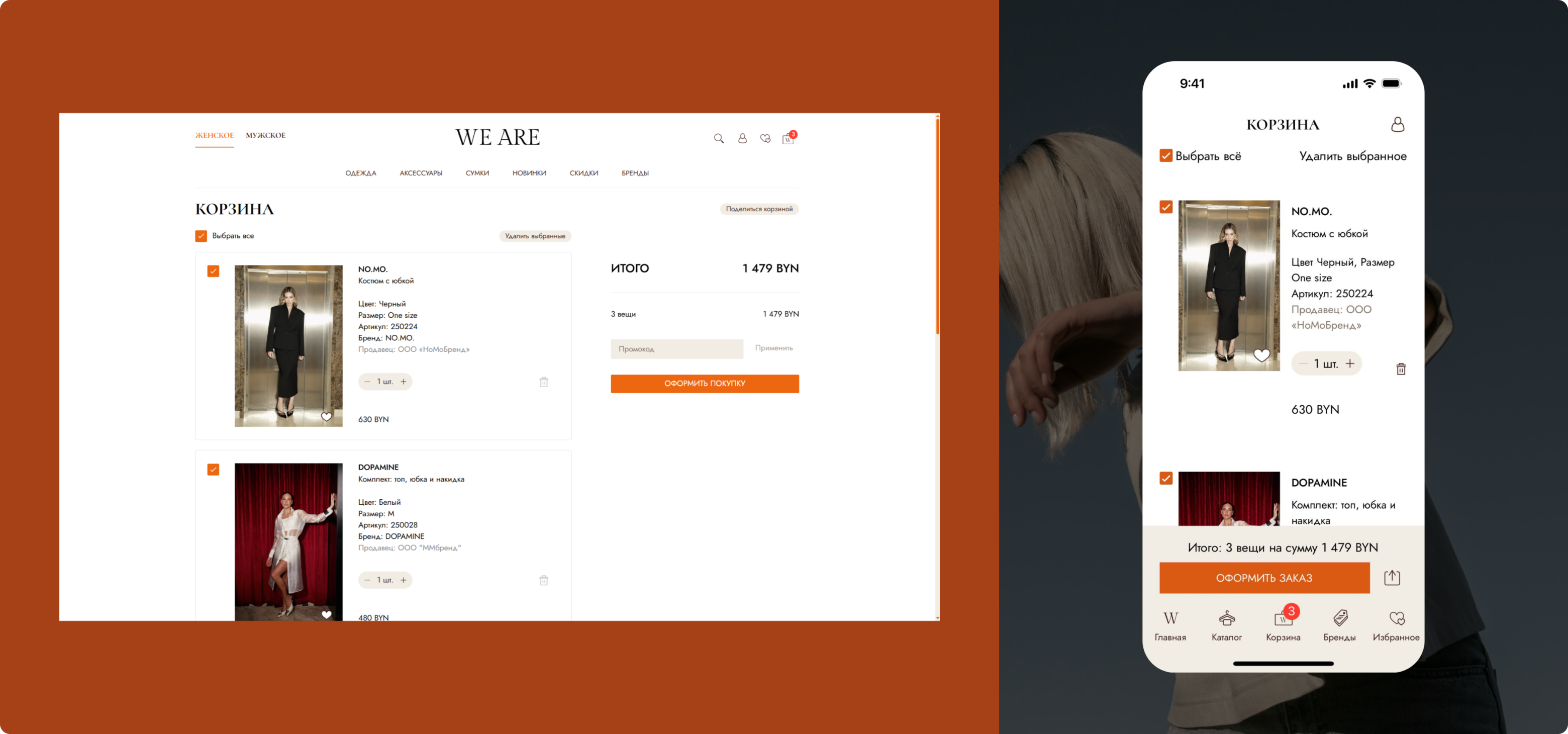 Что сделали