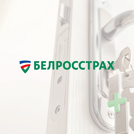 Разработка корпоративного сайта для страховой компании БЕЛРОССТРАХ
