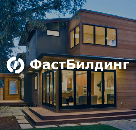 Лендинг Фастбилдинг