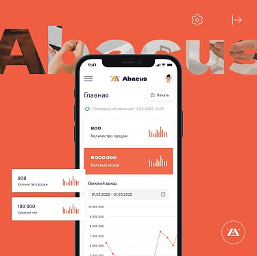 Разработка автоматизированного рабочего места POS “Abacus”