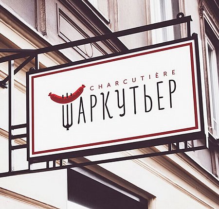 Лагатып Шаркутьер