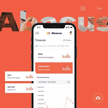 Разработка автоматизированного рабочего места POS “Abacus”