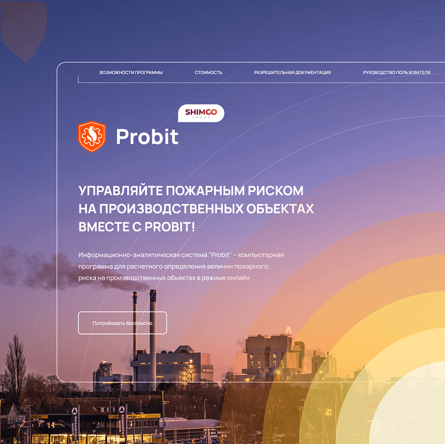 Разработка нового функционала для информационно-аналитической системы Probit