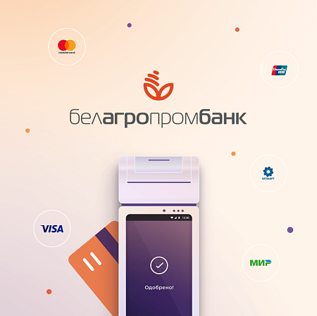 Разработка лендинга для Белагропромбанка